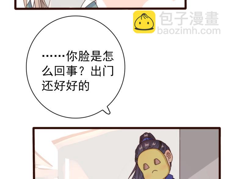 第32话 面具下的秘密61