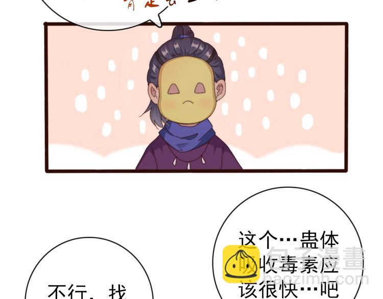 第32话 面具下的秘密64