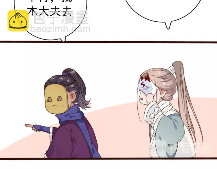 第32话 面具下的秘密65