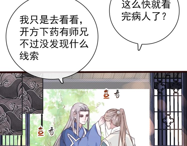 第32话 面具下的秘密67
