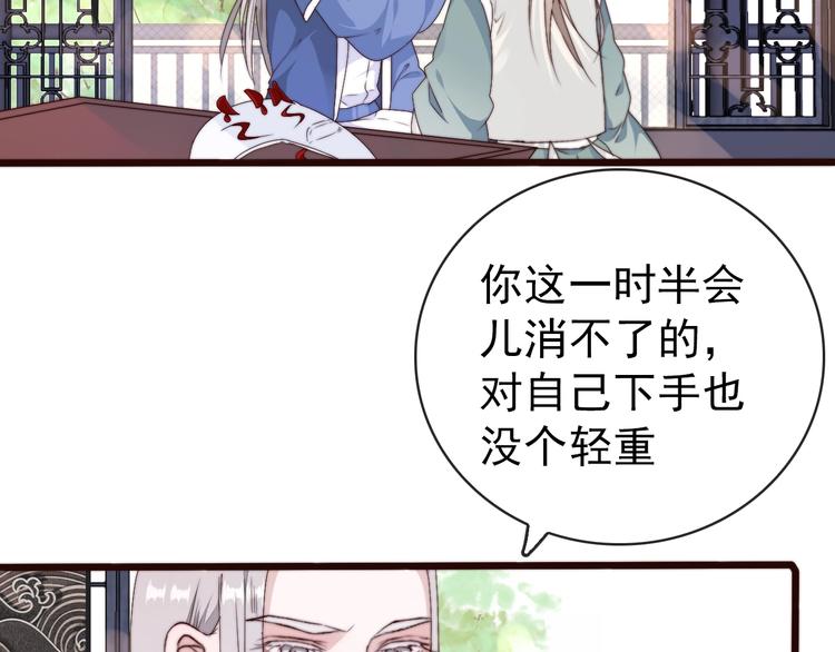 第32话 面具下的秘密68