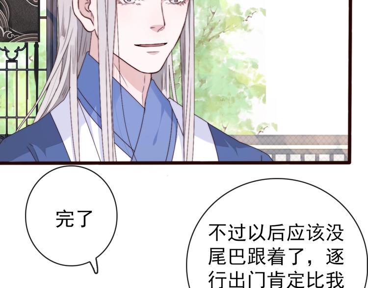 第32话 面具下的秘密69