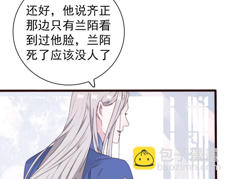 第32话 面具下的秘密71