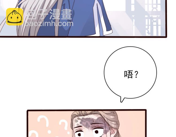 第32话 面具下的秘密72