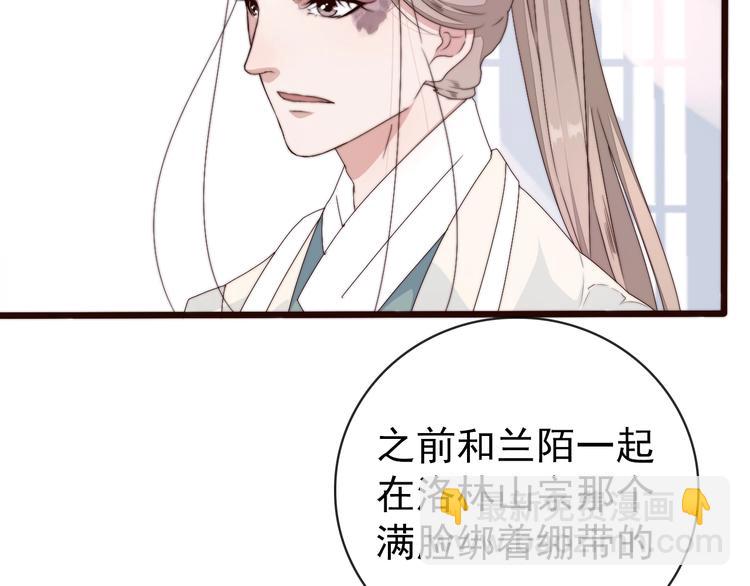 第32话 面具下的秘密74