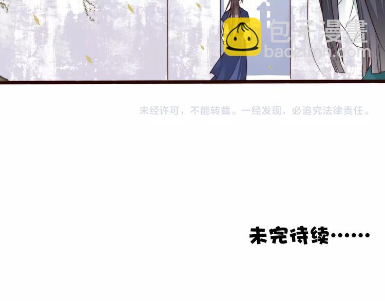 第32话 面具下的秘密76