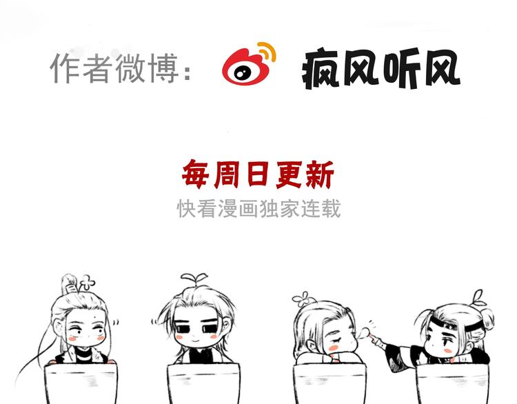 第32话 面具下的秘密78