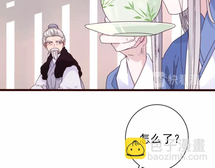 第32话 面具下的秘密8