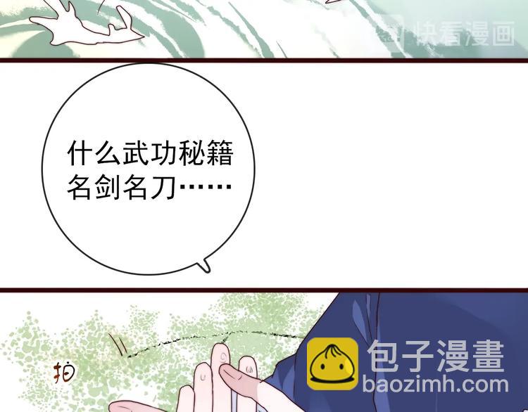 第34话 识破23