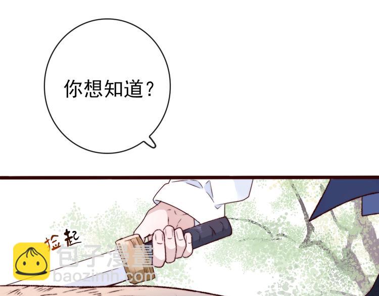 第34话 识破32