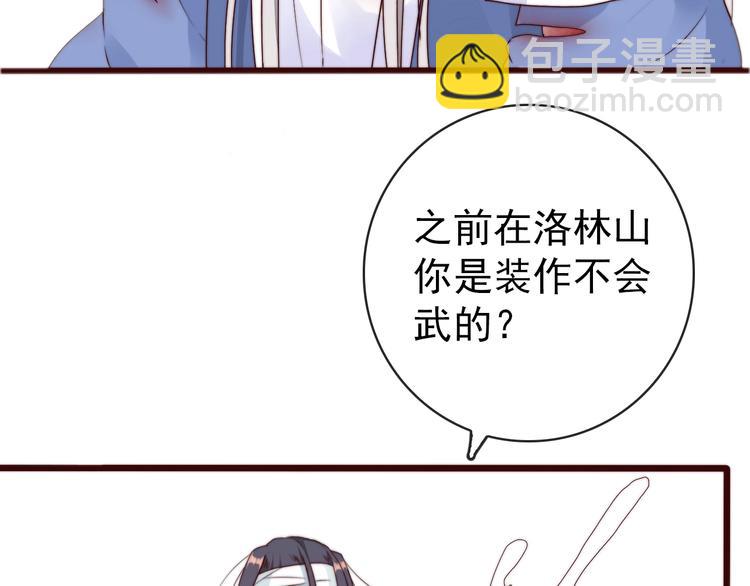 第34话 识破51