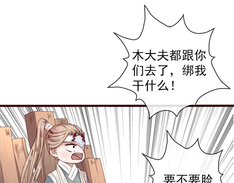 第34话 识破66