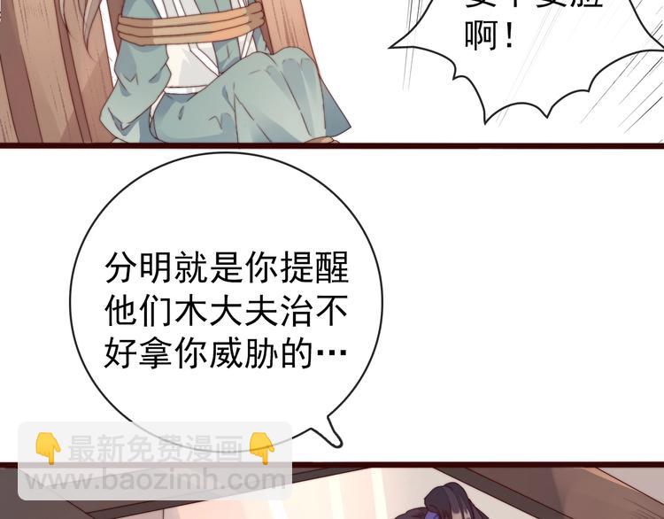 第34话 识破67