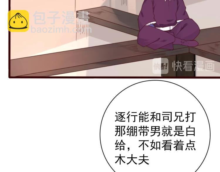 第34话 识破71