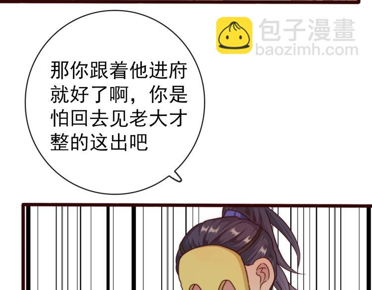 第34话 识破73