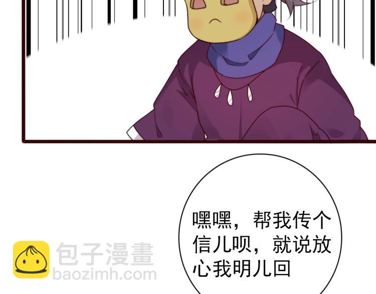 第34话 识破74