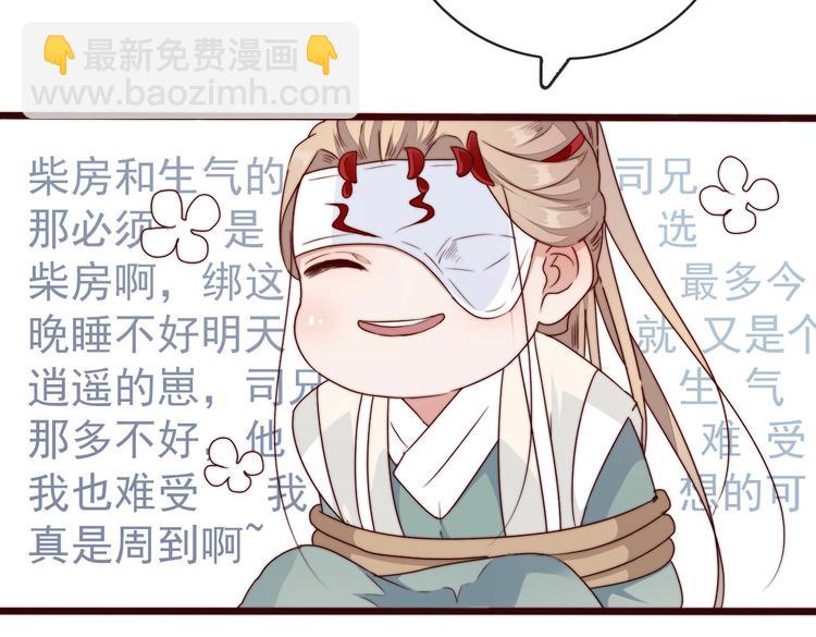 第34话 识破75
