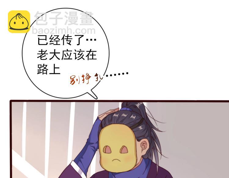 第34话 识破76