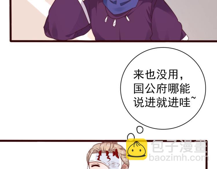 第34话 识破77