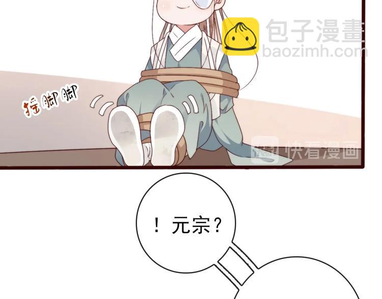 第34话 识破78