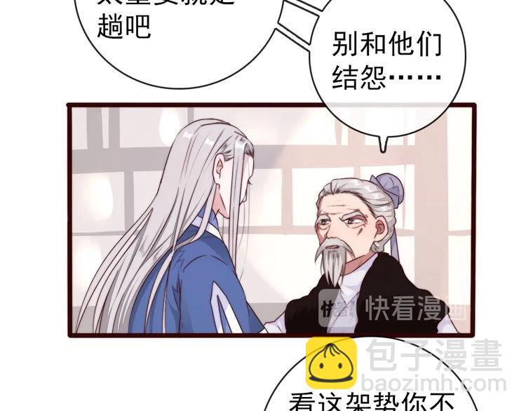 第34话 识破8