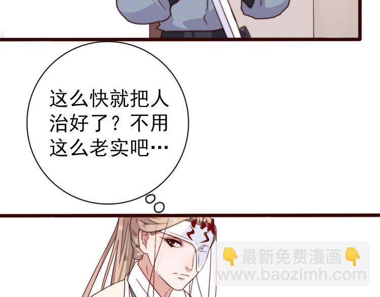 第35话 得救30