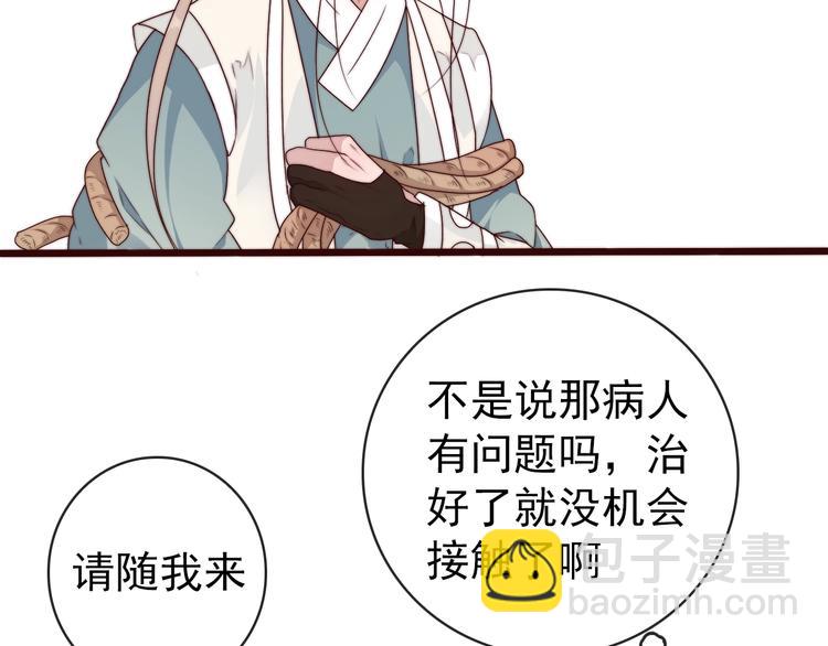 第35话 得救31