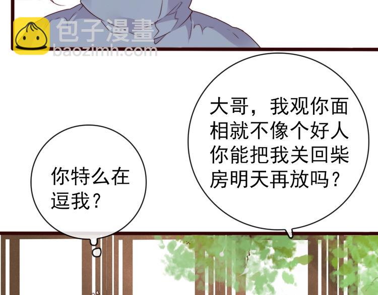 第35话 得救43