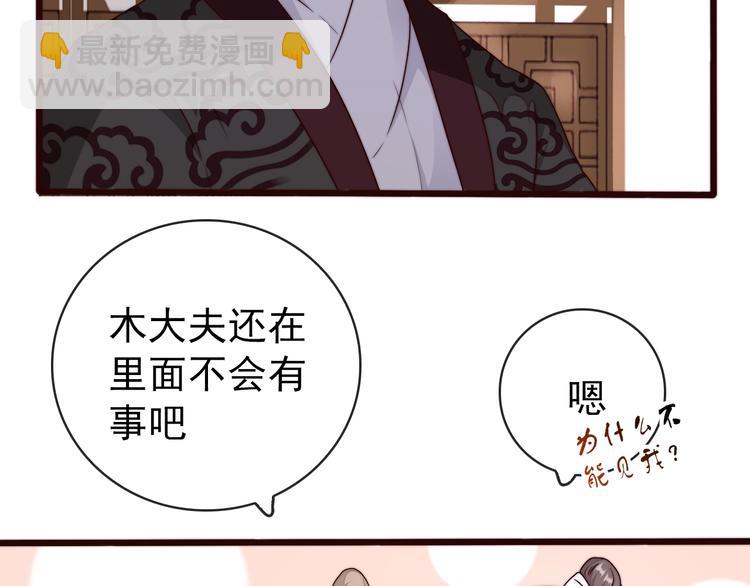 第35话 得救66