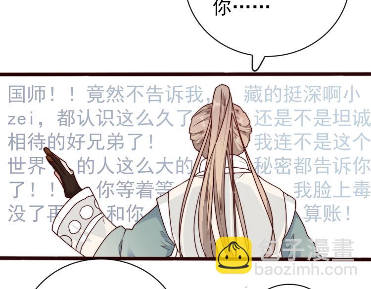 第35话 得救77