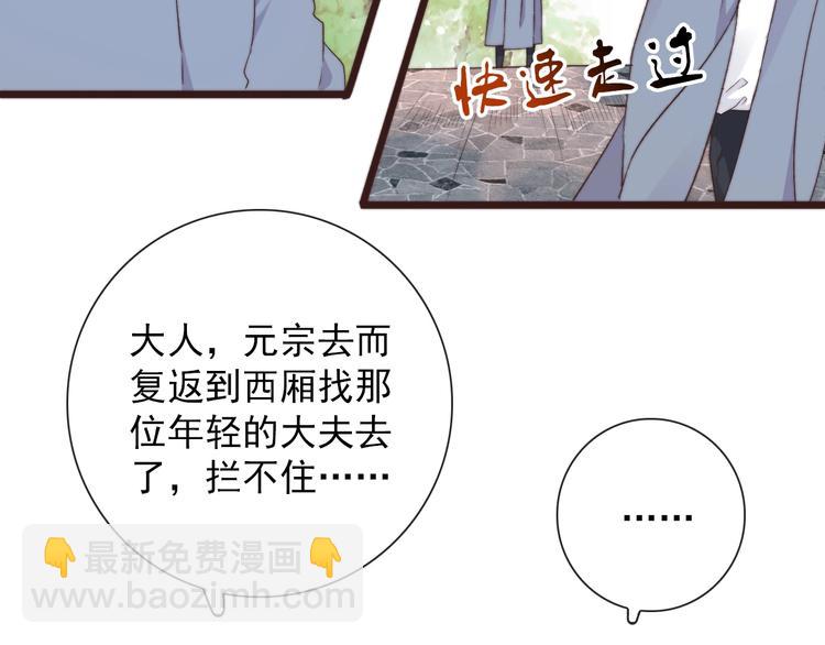 第36话 结局4