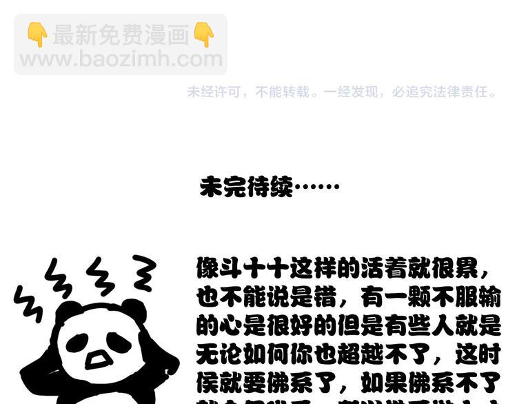 第36话 结局83