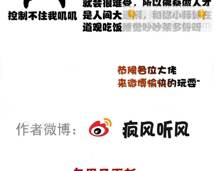 第36话 结局84