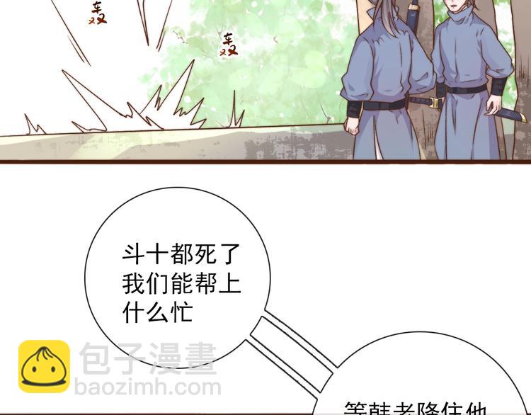 第37话 过去的事34