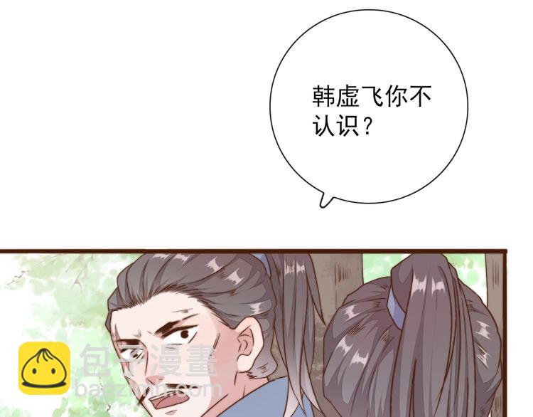 第37话 过去的事37