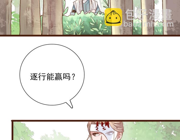 第37话 过去的事43