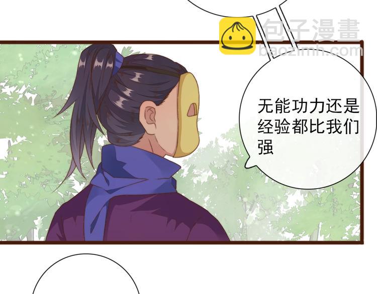 第37话 过去的事45