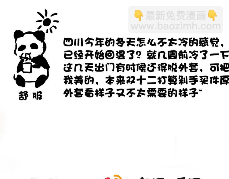 第37话 过去的事69