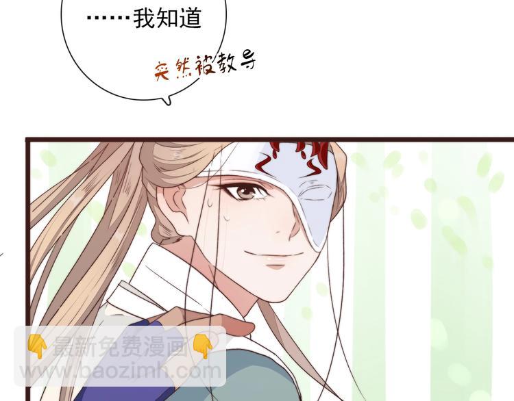 第37话 过去的事8
