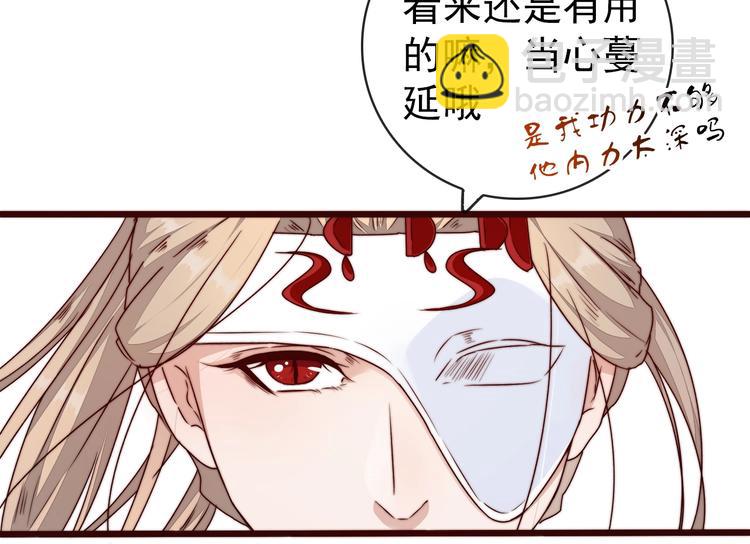 第38话 仇怨11