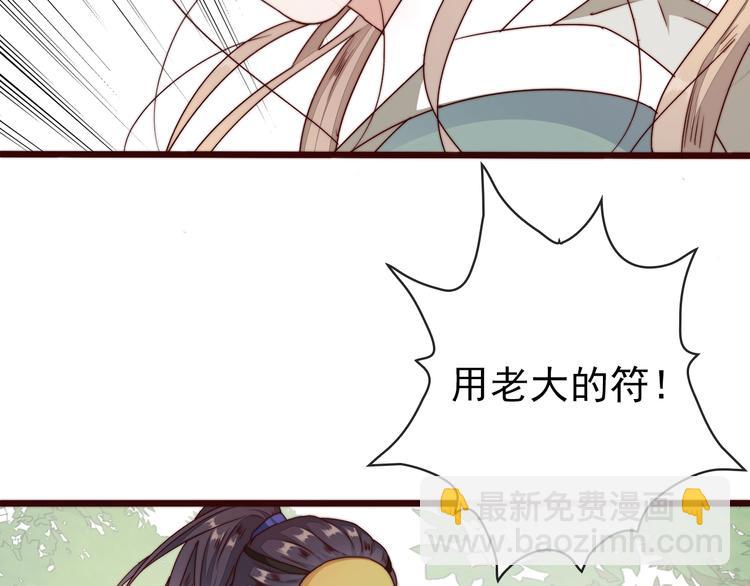 第38话 仇怨23