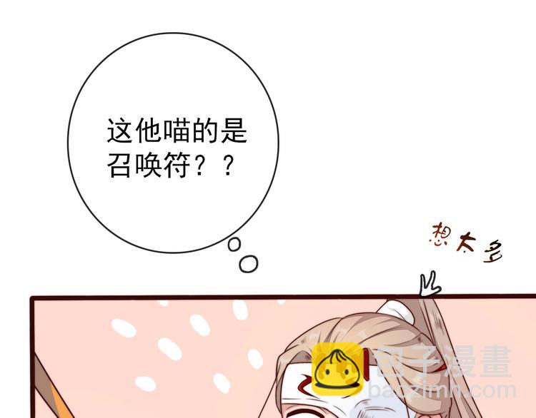 第38话 仇怨33