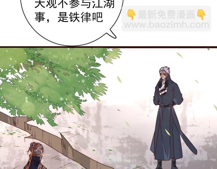第38话 仇怨39