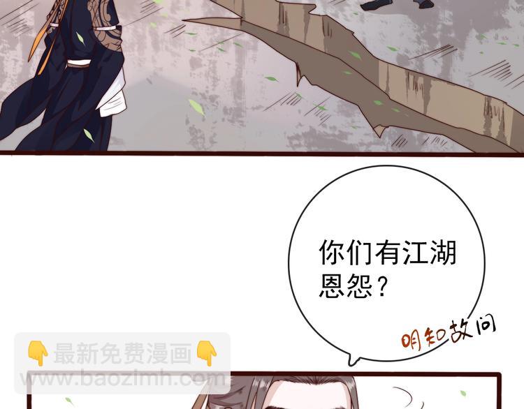 第38话 仇怨40