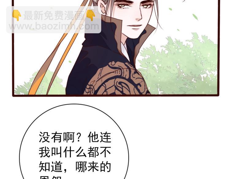 第38话 仇怨41