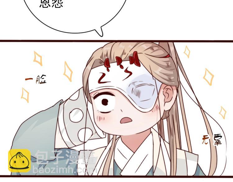 第38话 仇怨42