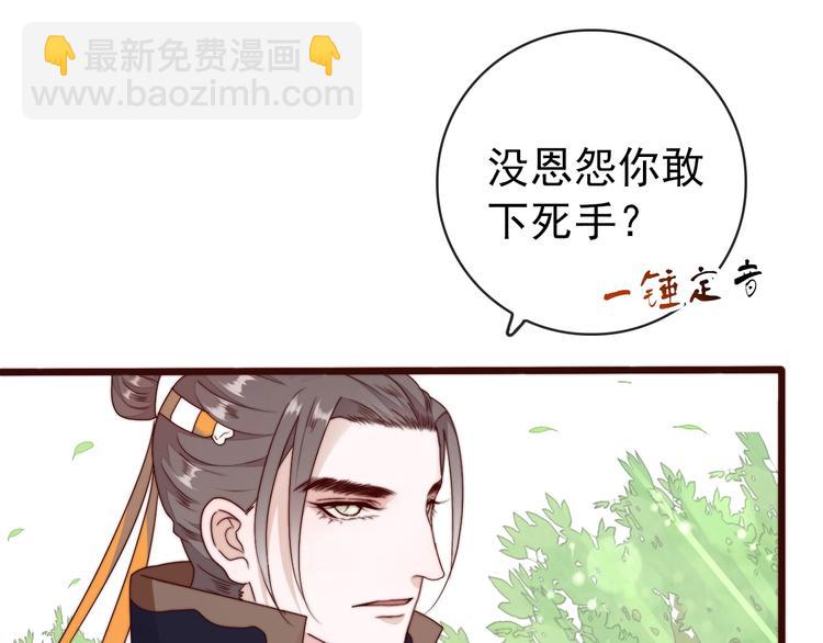第38话 仇怨43