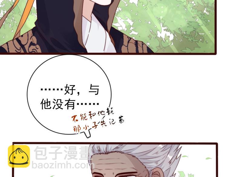 第38话 仇怨44