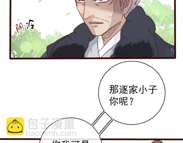 第38话 仇怨45