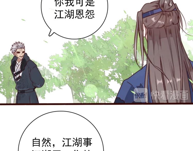 第38话 仇怨46